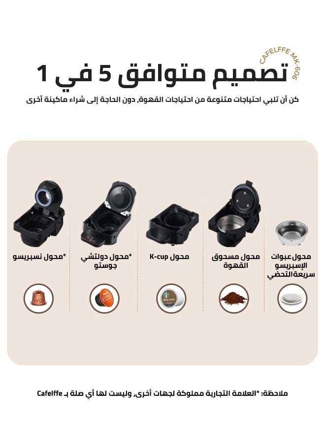 كافلف - ماكينة قهوة ٥ في ١ كبسولات مع ٧ مستويات لضبط كمية الماء، لون أبيض - Image 1