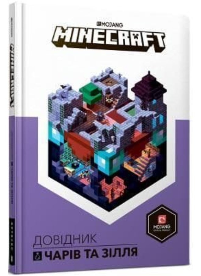 null - Minecraft: Guide to Enchantments & Potions - Image 1