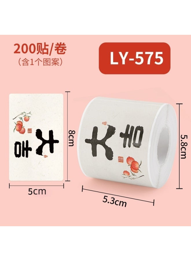 Liyuan Dragon Year Fu Character Stickers New Year Spring Festival Gift Blessing Sealing Stickers Children's Hand Account Stickers Reward Self-adhesive Label - Image 1