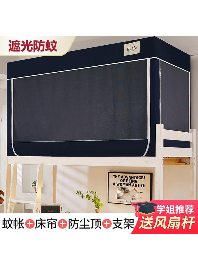 Bluejw University Dormitory Upper And Lower Bed Curtain Single-person Fully Enclosed Student Shading Bed Curtain Mosquito Net Integrated Bracket Three-door - Image 1