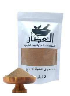 alattar Amla Herb Powder 2 kilo 