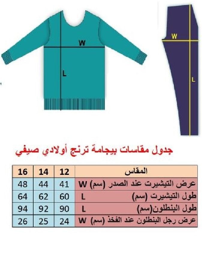 lecoo Boys summer cotton pajamas - suitable for going out, clubbing and home - sizes from 12 to 16 years  - Image 3