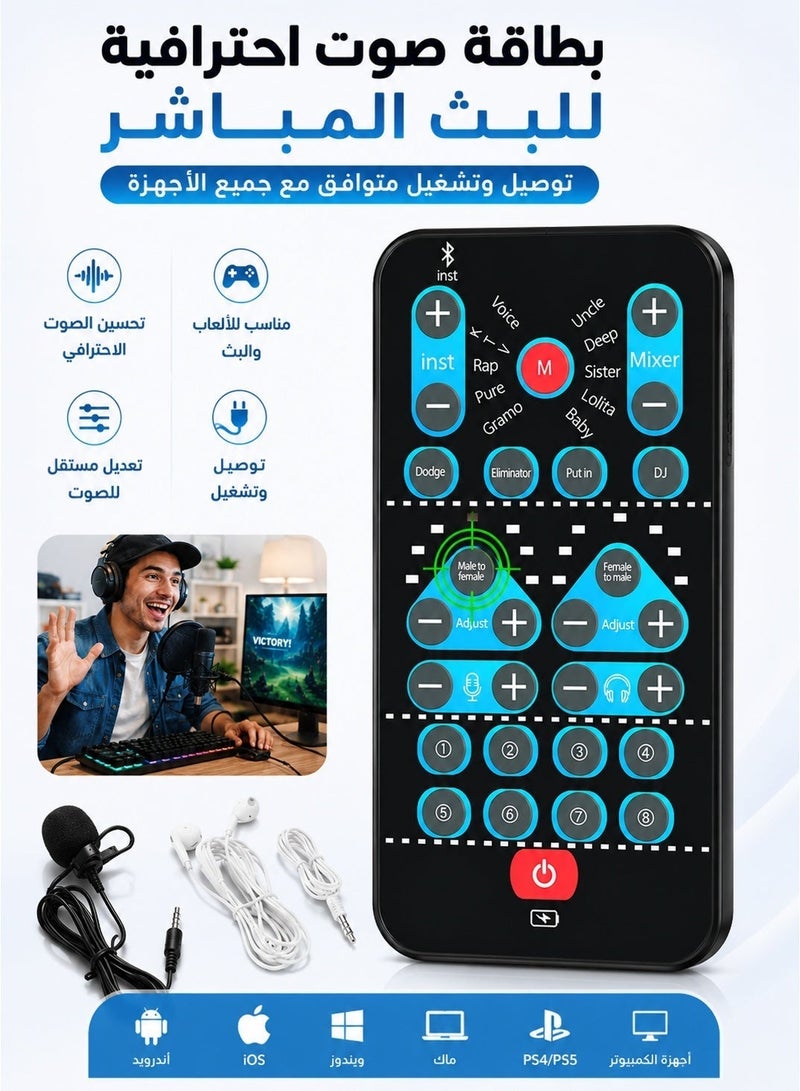 مغير صوت بطاقة الصوت الحية، جهاز مبدل صوت صغير لبطاقة الصوت المحمولة، 8 مؤثرات صوتية ثابتة للتوصيل والتشغيل، تسجيل الألعاب، للكمبيوتر المحمول والهاتف - Image 1