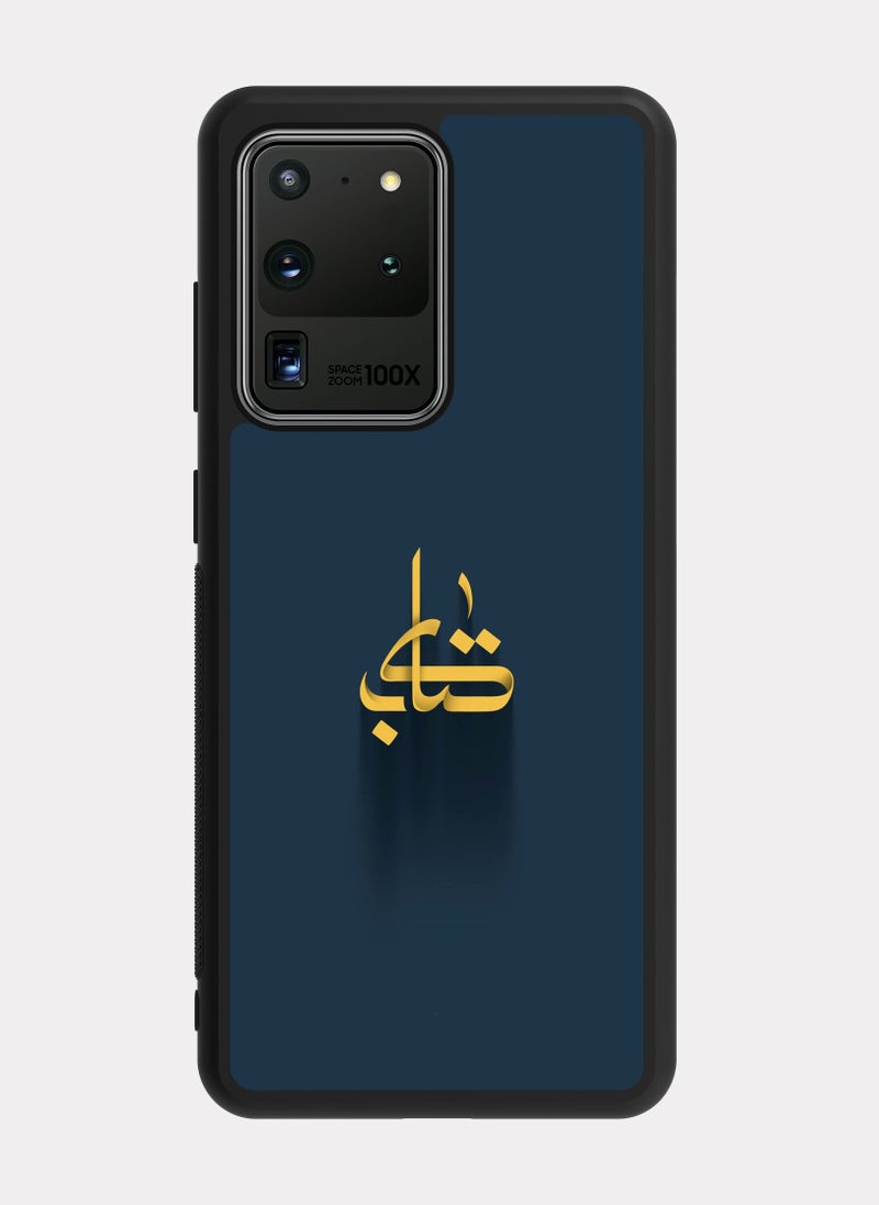 PXLAAT Samsung Galaxy S20 Ultra case cover Arabic Font - Image 1