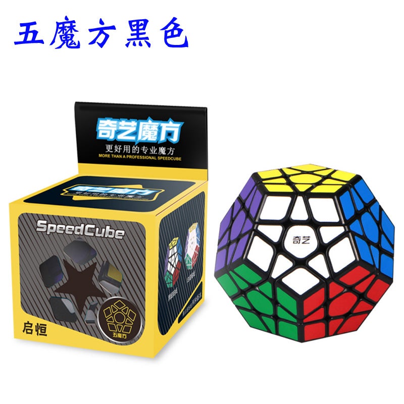 [Full Set Of 70] Genuine Qiyi Rubik'S Cube Second-Order Third-Order Fourth-Order Fifth-Order Sixth-Order Special-Shaped Rubik'S Cube Set - Image 1