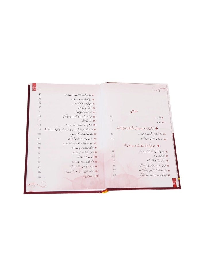 واليدن - Image 2