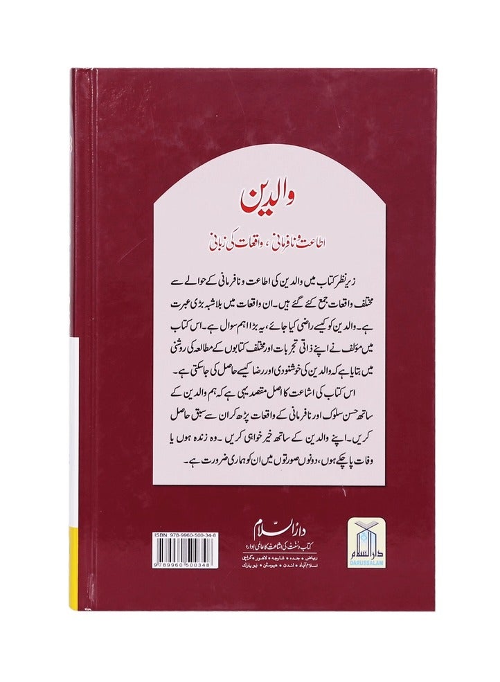 واليدن - Image 4