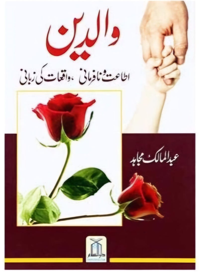 واليدن - Image 1