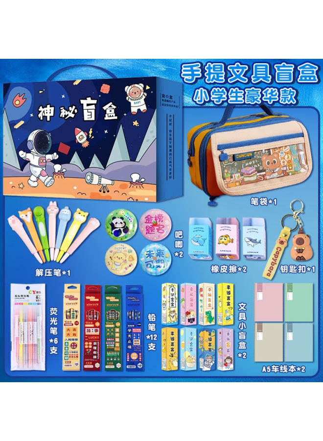 Cute Little  Stationery Blind Box Set Rewards Primary School Students With Cartoon-style High-value Learning Stationery Set Gift Pack