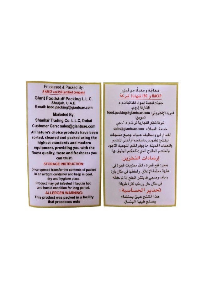 Nature's Choice حمص أسود 500 جرام - Image 4