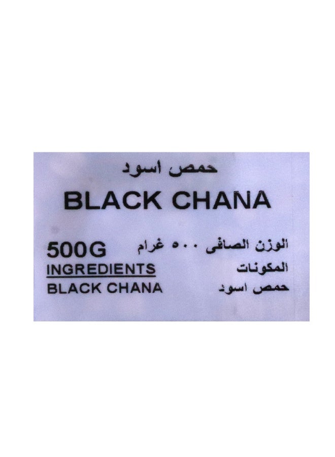 Nature's Choice حمص أسود 500 جرام - Image 3