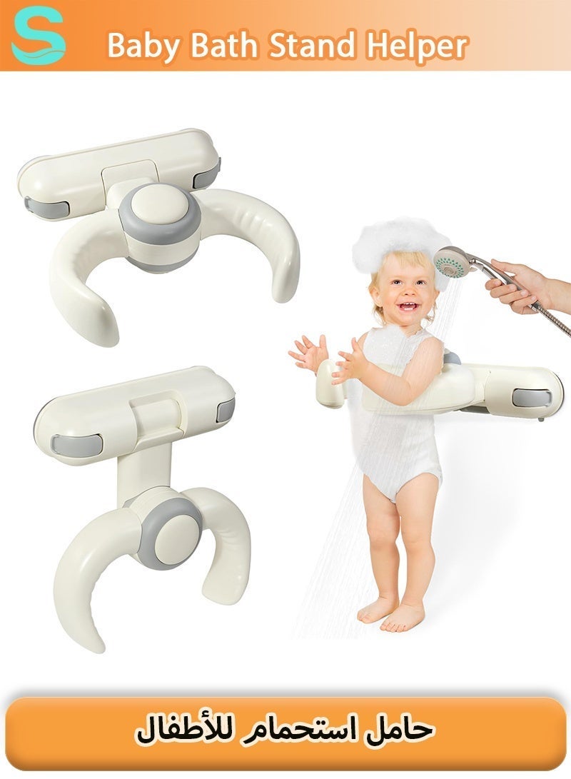 Serinovia Baby Shower Stand & Baby Bath Stand, Adjustable Height Standing Bath Station with Anti-Slip Base, Safe Folding Bath Support for Infants and Toddlers
