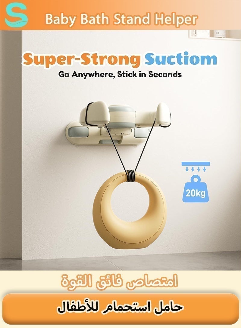 سيرينوفيا حامل استحمام للأطفال، حامل استحمام للأطفال قابل لتعديل الارتفاع مع قاعدة مانعة للانزلاق، دعامة استحمام آمنة وقابلة للطي للأطفال الرضع والصغار - Image 3
