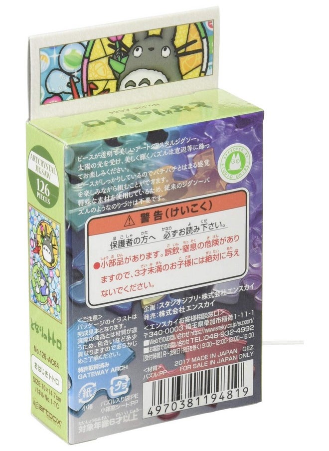 - My Neighbor Totoro - Totoro And Glassy Marbles, 126 Piece Art Crystal Jigsaw Puzzle (126-Ac64) - pzsku/ZBAC51B3A5480B62B0CACZ/45/_/1734348134/c063a25e-7b69-4c85-9287-0ebbfcfc1490