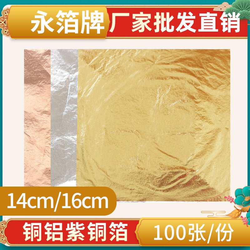 Yongfoil [Little Red Book Burnt Foil Copper Foil Aluminum Foil] Decoration Painting Art Sticker Imitation Gold Foil Paper Copper Foil - Image 2