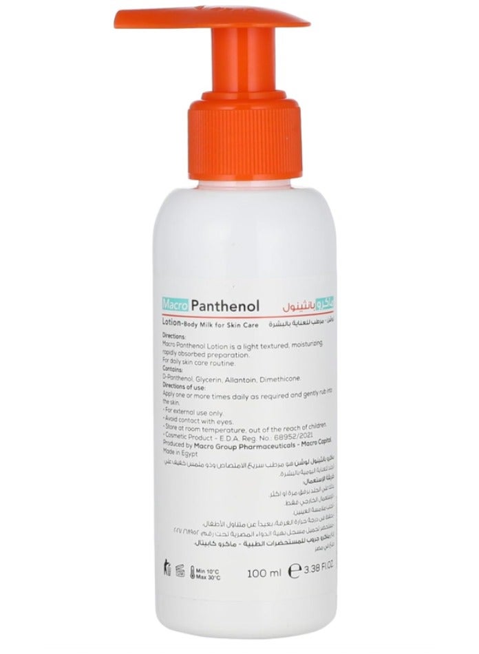 ماكرو بانثينول لوشن للجسم بالحليب- عناية مكثفة وترطيب للبشرة - 100 مل - Image 2