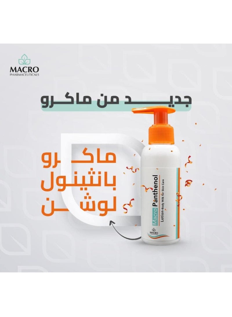 ماكرو بانثينول لوشن للجسم بالحليب- عناية مكثفة وترطيب للبشرة - 100 مل - Image 3