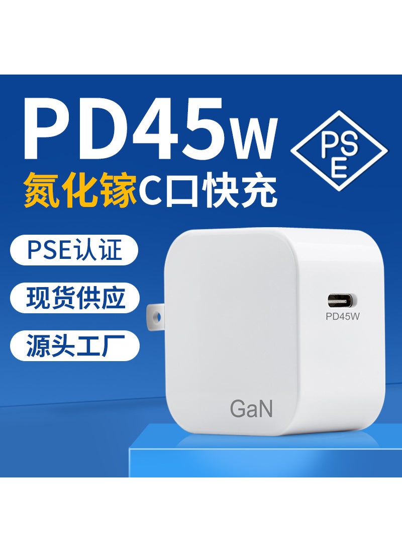Japan PSE certified charger 45W gallium nitride pd fast charging head for Apple mobile phone computer power adapter [Sun Gauge PSE Certification] White