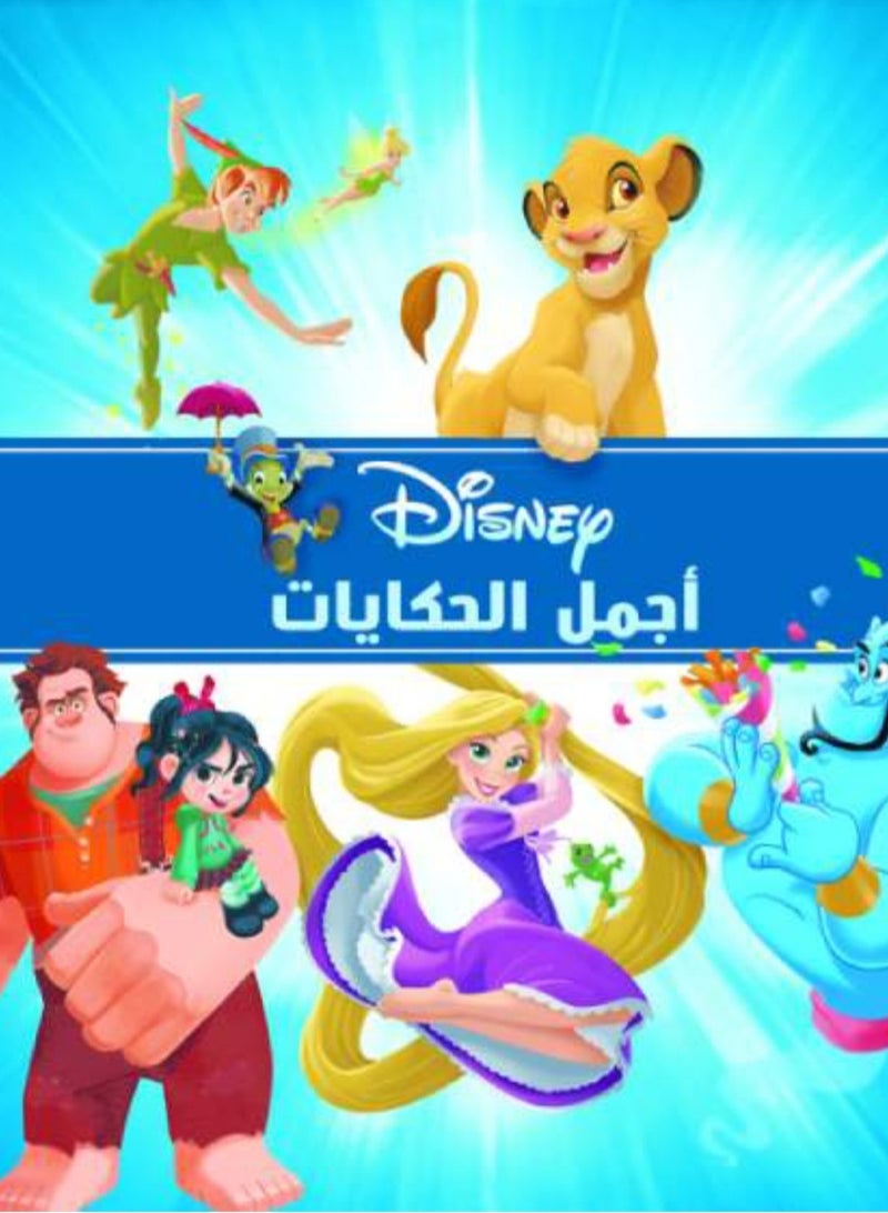 Arwaa Elhekayat from Disney 