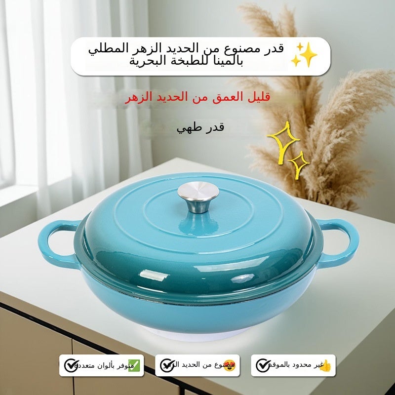 وعاء المأكولات البحرية المينا 30 سم - أواني طهي من الحديد الزهر للاستخدام المنزلي والمطاعم - Image 2