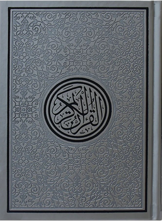 Quran 14x20 QR Silver