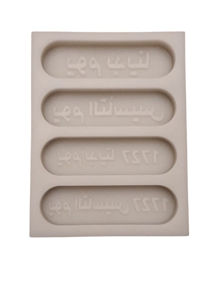 C.T.Z Saudi Founding Day Silicone Mold - Unique Design for National Celebrations  - Image 1