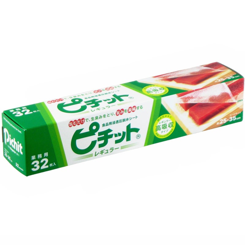 OKAMOTO Okamoto Pichit Regular 32 Rolls Fish and Meat Food Dehydrating Sheet Commercial Use Made in Japan