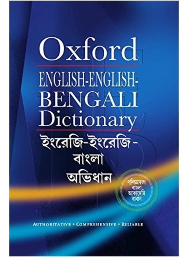 English-English-Bengali Dictionary(Plc Edition) 
