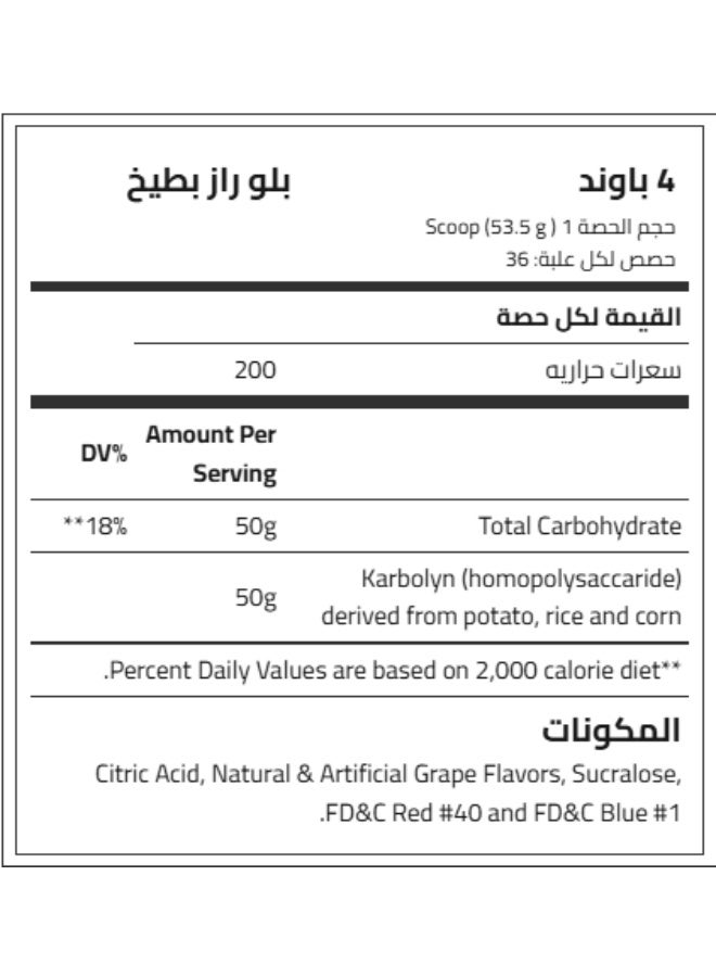 إي إف إكس سبورتس كاربولين فيول بنكهة التوت الأزرق والبطيخ – 4 باوند - Image 2