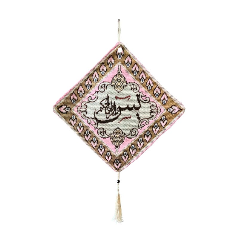KhwajaDarbar Islamic Wall Hanging Cloth Hadiya with Embroidered Yaseen Sharif - Image 1