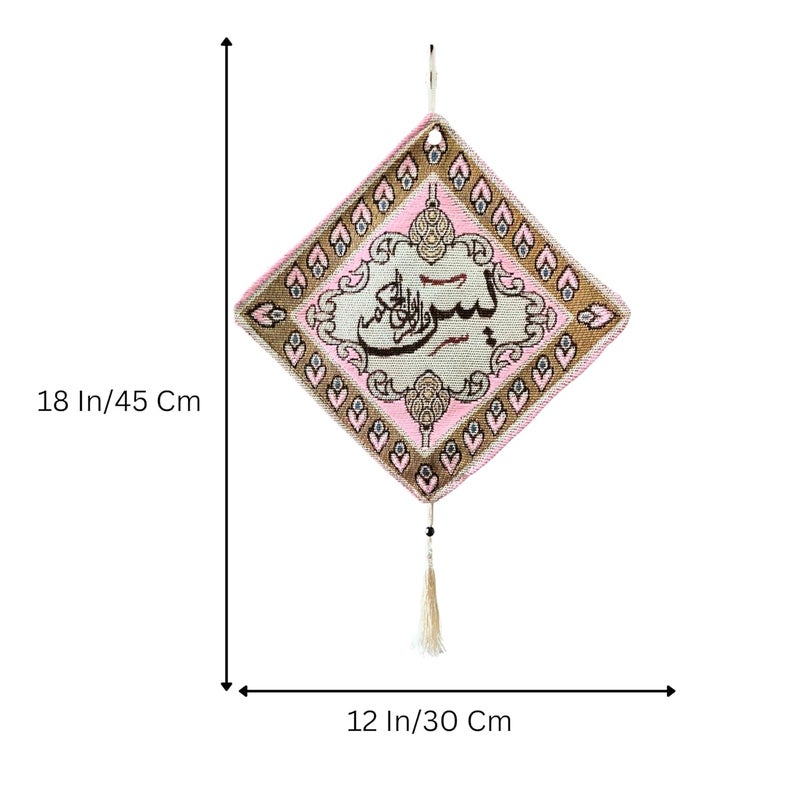 KhwajaDarbar Islamic Wall Hanging Cloth Hadiya with Embroidered Yaseen Sharif - Image 2