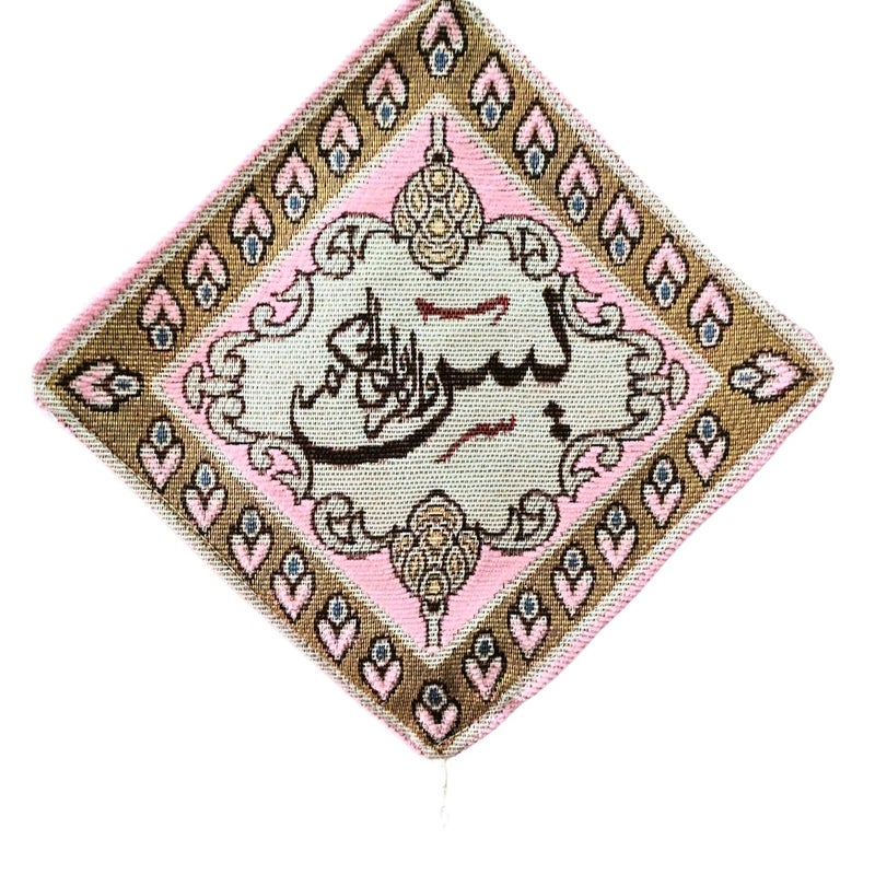 KhwajaDarbar Islamic Wall Hanging Cloth Hadiya with Embroidered Yaseen Sharif - Image 3