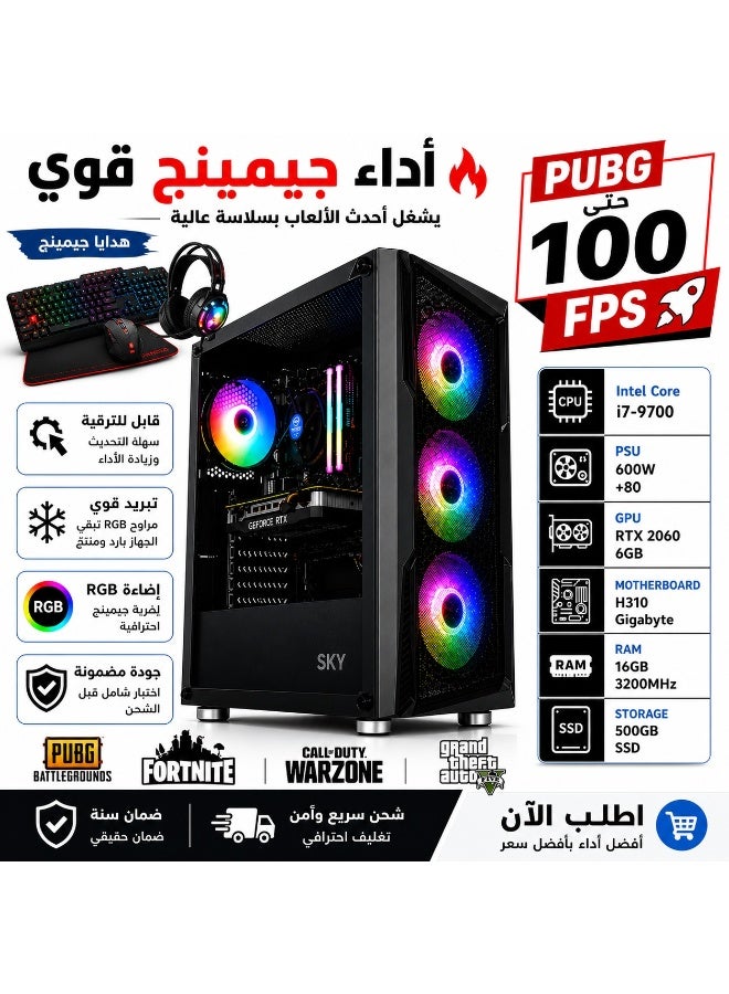 كمبيوتر ألعاب مكتبي - معالج Core i7 وذاكرة 16 جيجابايت وSSD سعة 500 جيجابايت وكارت شاشة 6 جيجابايت - أداء قوي للألعاب وتعدد المهام مع كيبورد وسماعة جيمينج هدية مجانية