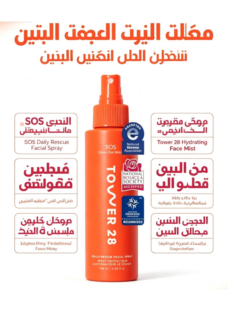 تاور 28 تجربة استخدام سبراي الوجه اليومي Tower 28 SOS - تونر مذهل مع توازن الرقم الهيدروجيني! تركيبة حمض الهيبكلوروس للبشرة الحساسة للغاية، 4 أونصات سائلة - Image 1