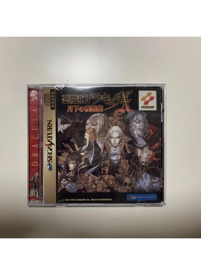 General The Castlevania Symphony game disc box comes with a bonus disc, a retro classic CD-ROM direct-reading adaptation.  - Image 2