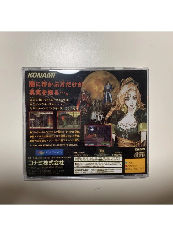 General The Castlevania Symphony game disc box comes with a bonus disc, a retro classic CD-ROM direct-reading adaptation.  - Image 3