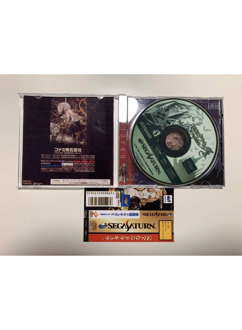 General The Castlevania Symphony game disc box comes with a bonus disc, a retro classic CD-ROM direct-reading adaptation.  - Image 1