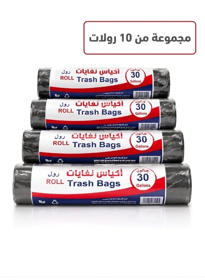 أكياس نفايات رول مقاس 30 جالون(10) رولات - Image 1
