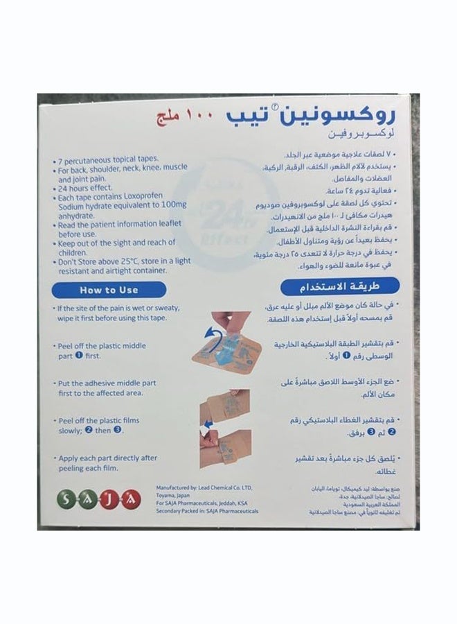 Roxonin Strong Pain Relieving Tape for Muscle Pain, Joint Pain, Back Pain 24hr Effect 7 Tapes - Image 4