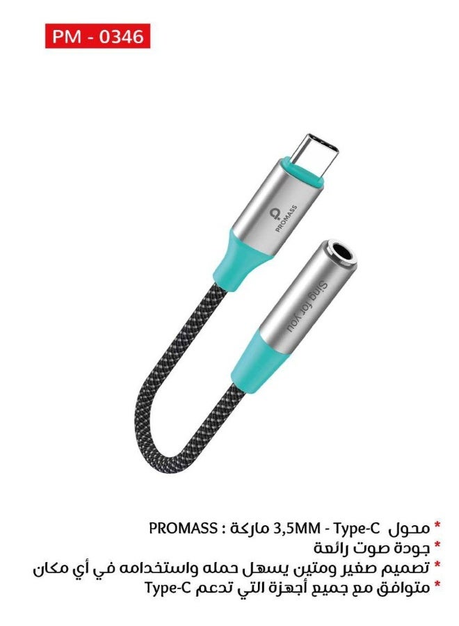 بروماس محول USB-C الى منفذ 3.5 ملم بتوافق كامل، محول رقمي تناظري، محول سماعة راس USB C الى منفذ Aux، كيبل صوت دونجل مجدول، متوافق مع ايباد برو 2020/2018، سامسونج اس21+/اس20/اس20+، الخ - Image 2
