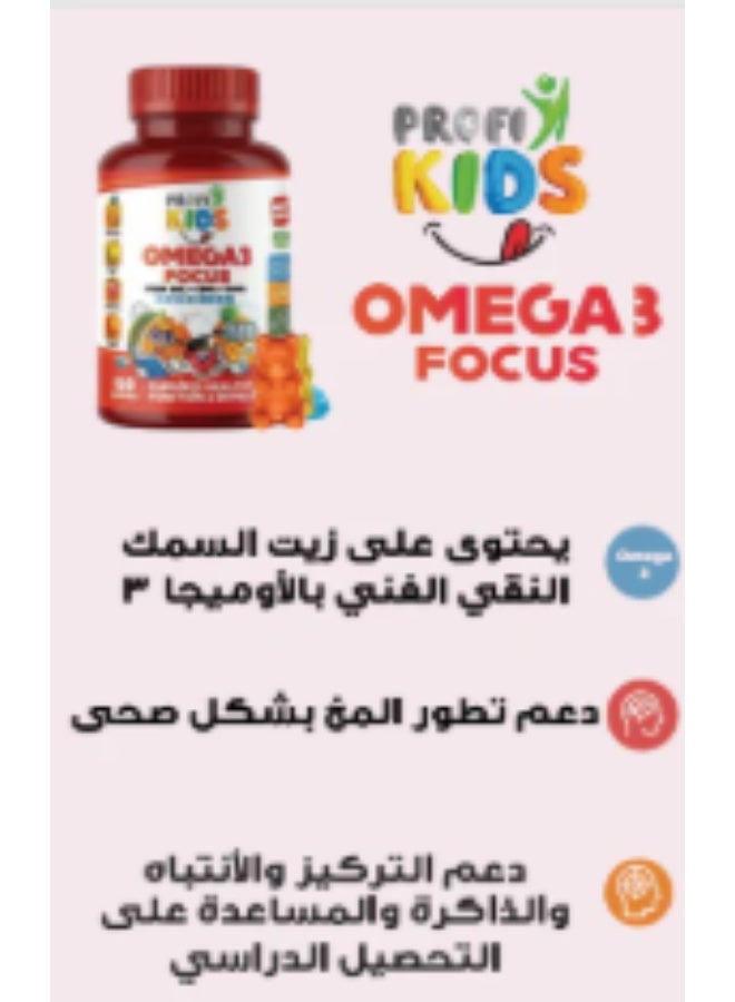 PROFI KIDS Omega 3 Focus Gummies 120 Gummies +  Extra Multivitamin 60 Gummies Free, Multi-Flavored Dietary for Children. - Image 4