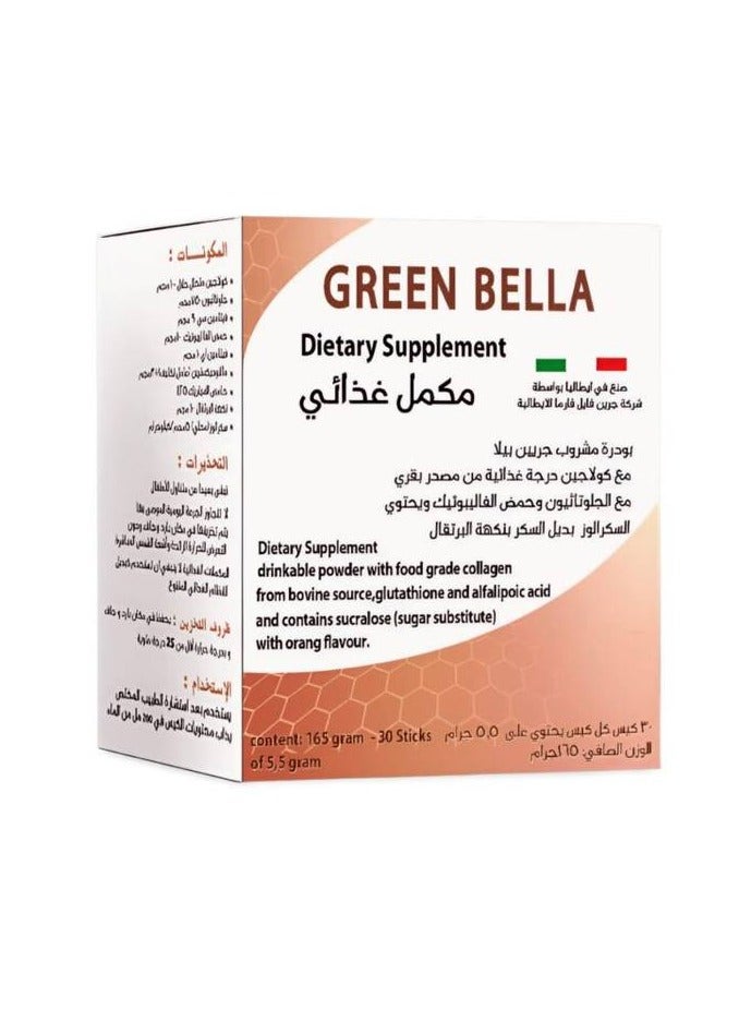 جرين بيلا مكمل غذائي للعناية بالبشرة 30 كيس