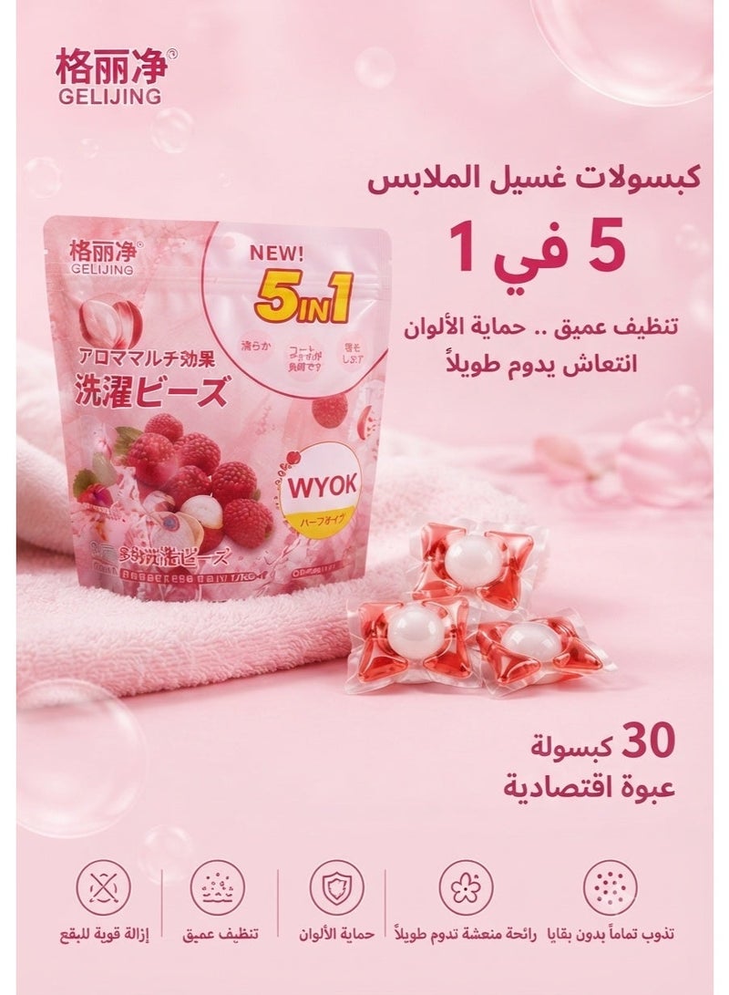 كبسولات غسيل الملابس 5 في 1 مركزة – 30 كبسولة – إزالة قوية للبقع | تنظيف عميق | حماية الألوان | عطر توت منعش يدوم طويلاً | تذوب بالكامل بدون بقايا - Image 1