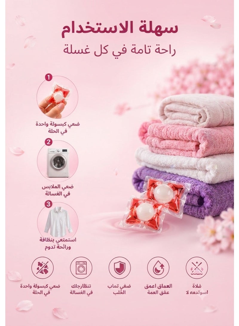 كبسولات غسيل الملابس 5 في 1 مركزة – 30 كبسولة – إزالة قوية للبقع | تنظيف عميق | حماية الألوان | عطر توت منعش يدوم طويلاً | تذوب بالكامل بدون بقايا - Image 4