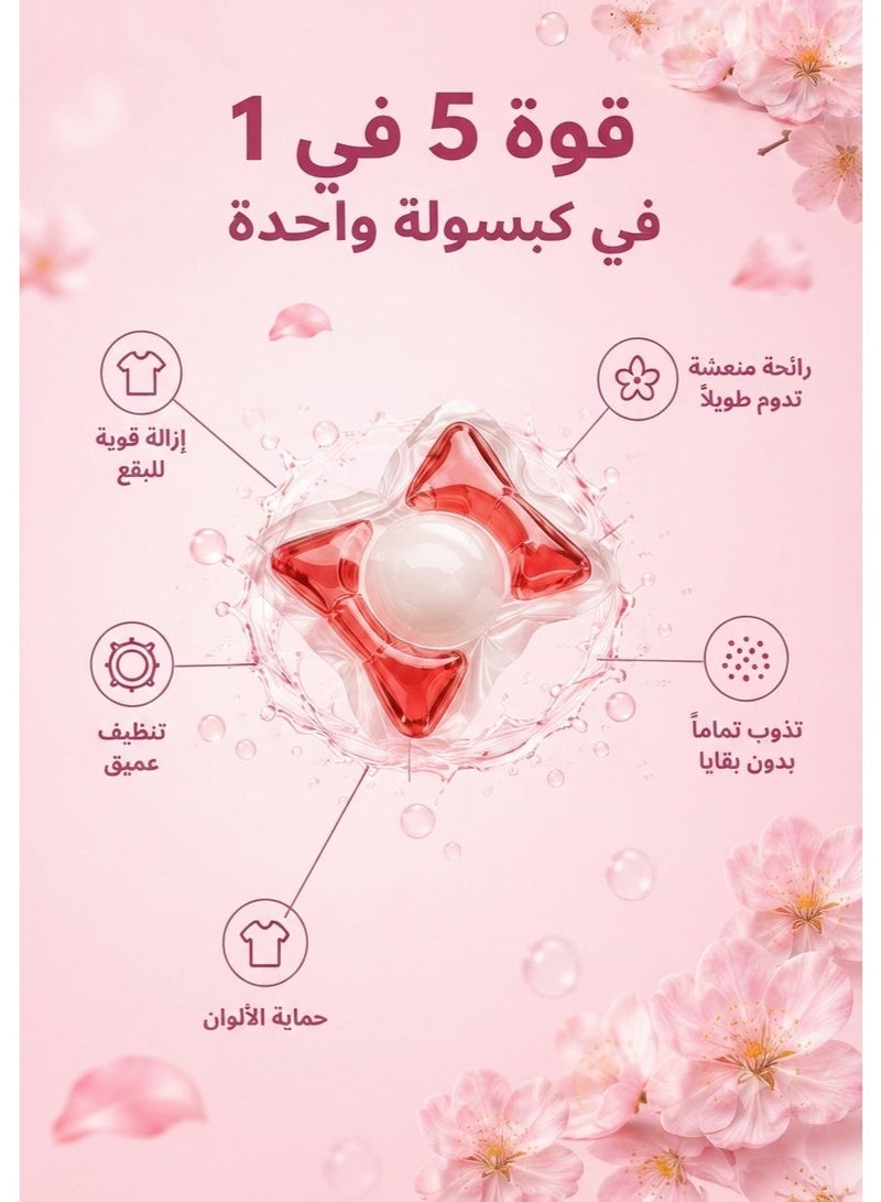 كبسولات غسيل الملابس 5 في 1 مركزة – 30 كبسولة – إزالة قوية للبقع | تنظيف عميق | حماية الألوان | عطر توت منعش يدوم طويلاً | تذوب بالكامل بدون بقايا - Image 3