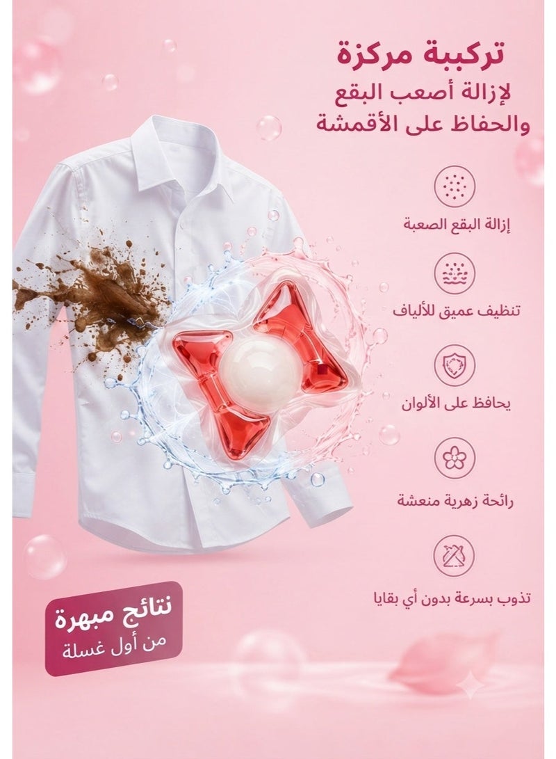 كبسولات غسيل الملابس 5 في 1 مركزة – 30 كبسولة – إزالة قوية للبقع | تنظيف عميق | حماية الألوان | عطر توت منعش يدوم طويلاً | تذوب بالكامل بدون بقايا - Image 2