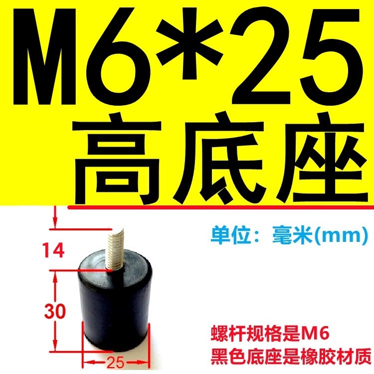 Shock Absorption Cushion With Screw Foot Pad With Screw Rubber Machine Foot Support Foot Shock Absorption Foot Pad Adjustment Foot - Image 1