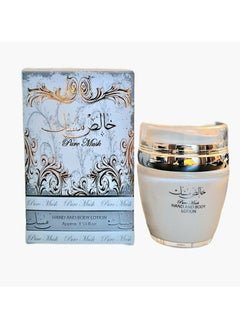 ارض الزعفران لوشن معطر لليدين والجسم برائحة المسك النقي، مرطب للغاية، مغذي للبشرة، يغذي البشرة الجافة، عطر منعش، 1.53 أونصة سائلة، 45 مل 