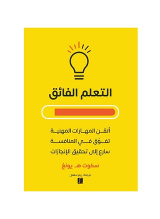 SuperLearning by Scott Young - pzsku/ZBAE94D241E2503EB7DD0Z/45/_/1709297016/c65e5892-4120-42d9-a2e3-f33e1db4ecce