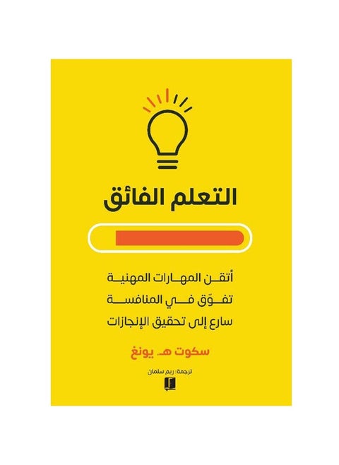SuperLearning by Scott Young
